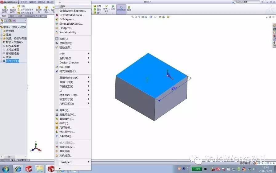 solidworks动平衡模拟步骤详解实例